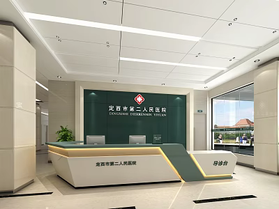 Beijing Second Peoples Hospital Reception Desk With Green Background Wall And Window View 3d model