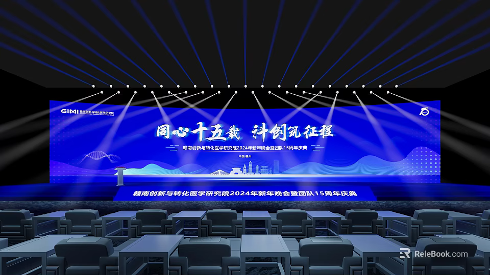 2024 Xinjiang Technology Enterprises Cultivation Launch Ceremony Event Entrance With Blue Background And City Silhouette 3d model 