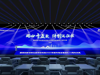 2024 Xinjiang Technology Enterprises Cultivation Launch Ceremony Event Entrance With Blue Background And City Silhouette 3d model