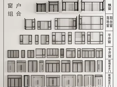 Different Window Combinations Including Kitchen Balcony Casement Sliding Glass Doors Design 3d model