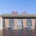 Aksu Railway Station Building Exterior With Modern Facade And Louvered Window Design