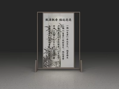 Traditional Chinese Screen With Calligraphy Bamboo And Ink Painting Design 3d model