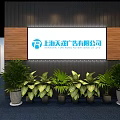 Modern Office Background Wall Featuring Marble Surface Company Logo Name and Green Plants