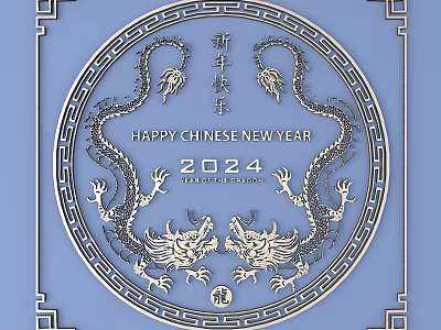 Intricate Dragon Carving Design For 2024 Chinese New Year Circular Decor 3d model