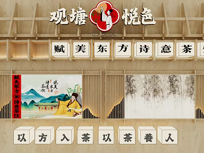 Decorative Lights In Traditional Oriental Tea Room With Bamboo Landscape Painting And Wooden Elements 3d model