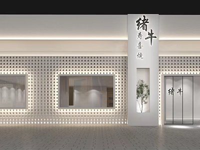 Sukiyaki Mall Store With Perforated White Wall Glass Windows And Green Plant 3d model