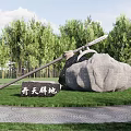 Garden Ornament Featuring Giant Axe Leaning On Large Rock In Grass With Trees