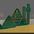 Traditional Dragon Boat Festival Zongzi Display With Green Gold Mountain Shaped Decorations And Gifts