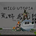 Wild Utopia Garden Courtyard With Camping Decor Flower Arrangements And Natural Greenery