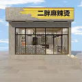 Modern Spicy Hot Pot Restaurant Storefront With Glass Windows And Yellow Signboard