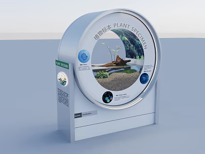 Tech Exhibition Hall AR Interactive Plant Display With Digital Screen And Planet Speech 3d model