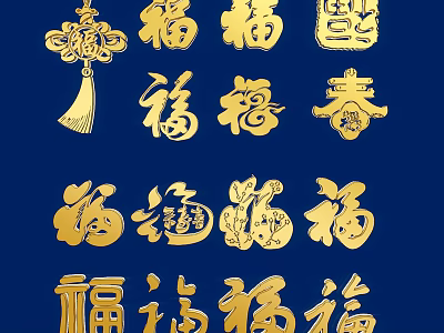 Traditional Chinese Sculpture Carvings With Golden Fu And Chun Characters 3d model