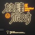 Neon Lighting Combinations For Party With Chinese English Characters And Smiley Face