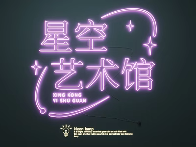 Starry Sky Art Gallery Neon Lamp Lighting Combination for Sign Decoration 3d model
