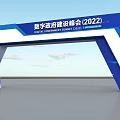 Modern Digital Government Summit 2022 Event Entrance With Blue White Design And LOGO