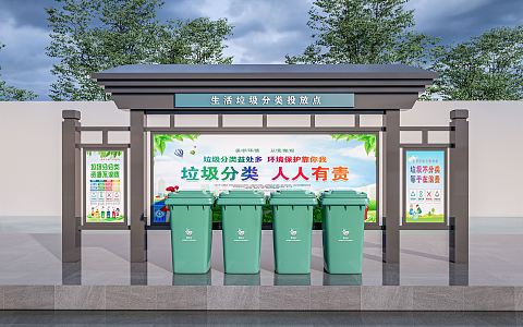 Modern Trash Bin Sorting Trash Bin Sorting Trash Bin Trash Station Trash Bin 3d model