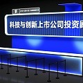 Sign-in place for annual meeting of science and technology summit exhibition 3d model