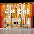 Elegant Modern Jewelry Store Facade Design With Luxury Lighting And Display Windows