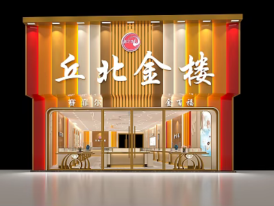 Elegant Modern Jewelry Store Facade Design With Luxury Lighting And Display Windows 3d model