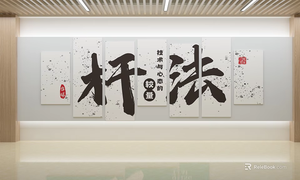 School Calligraphy Works Wall Display with Core Literacy and Role Model Themes 3d model 
