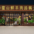 New Chinese Hot Pot Restaurant Door Head Indoor 3d model