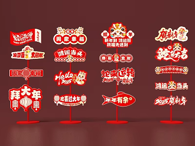 2025 New Year Meichen Year of the Snake Meichen New Year Meichen New Year Meichen New Year Goods Meichen New Year 3d model