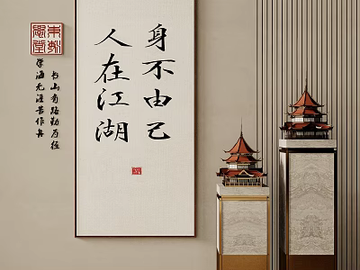Chinese Calligraphy Wall Art With Traditional Pagoda Models And Oriental Decor 3d model