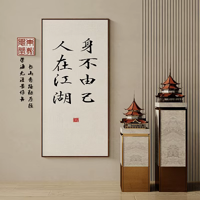 Chinese Calligraphy Wall Art With Traditional Pagoda Models And Oriental Decor 3d model