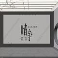 Modern Showroom Interior Design With Display Shelves Large Screen And Model Display Platform