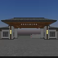 Traditional Chinese Style Beijing Agricultural Engineering College Entrance Gate With Tile Roof and Symmetrical Pavilions