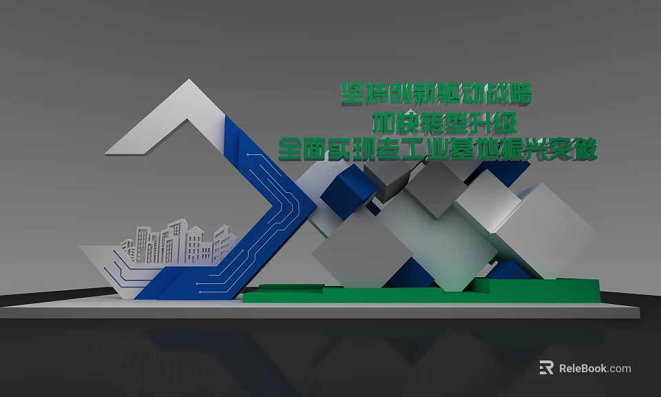 Adhere to Innovation Driven Strategy Accelerate Transformation Upgrading Achieve High Quality Industrial Development 3d model 