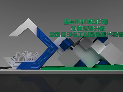 Adhere to Innovation Driven Strategy Accelerate Transformation Upgrading Achieve High Quality Industrial Development 3d model