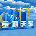 Welcome Home Display With WELCOME Letters Blue Cloud Decor And Yellow Flowers