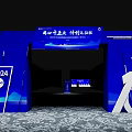 2024 Xinjiang Technology Enterprises Cultivation Launch Ceremony Event Entrance With Blue Background And City Silhouette