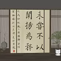 New Chinese Style Partition Brush Character Screen Partition 3d model