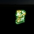 Contemporary Decorative Lights With Green Glowing Geometric Patterns For Modern Home Interior Design
