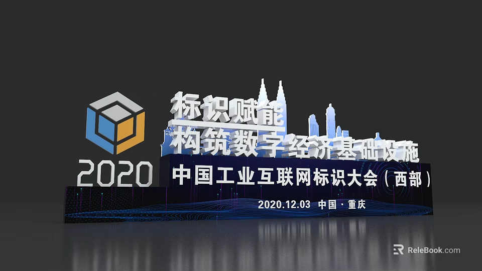 2020 China Industrial Internet Identification Conference Western Chongqing Photo Check In Spot With Identifier Empowerment 3d model 