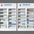 Pharmaceutical Refrigerators And Freezers With Glass Doors Red Cross Mark For Medicine Storage