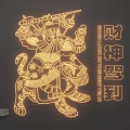 Illuminated Decorative Lighting Combination Featuring God of Wealth Riding Tiger Design