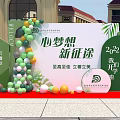2023 Opening Ceremony With Balloon Arch Red Carpet Green And White Balloons Background Building
