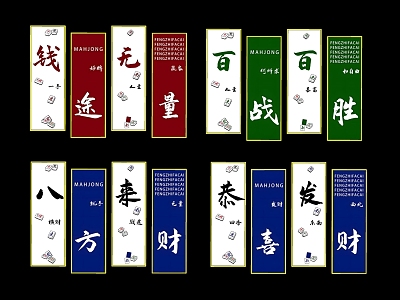 Mahjong Chess Room Hanging Pictures model