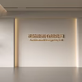 Modern Minimalist White Office Background Wall with Gold Company Text and Potted Plant