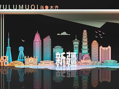 Iconic Urumqi Xinjiang City Skyline Architecture Silhouettes Photo Spot With Reflection 3d model