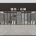 Modern Specialty Store With Glass Front Display Shelves And Interior Plants