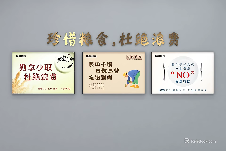 Campus Culture Wall Promoting Food Cherishing And Waste Prevention With Take Only What You Need 3d model 