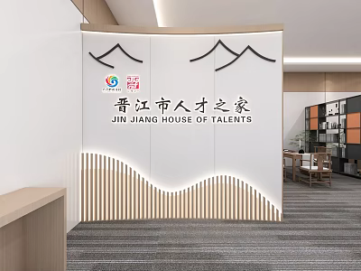 Jinjiang Railway Station Talent Service Hub Interior Featuring Mountain Pattern Decor And Seating Areas 3d model