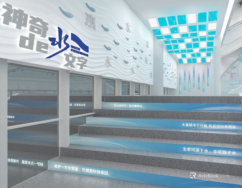 Water Themed Exhibition Hall Interior With Droplet Patterned Walls Blue Ceiling And Stairs 3d model 