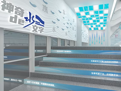 Water Themed Exhibition Hall Interior With Droplet Patterned Walls Blue Ceiling And Stairs 3d model