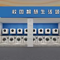 Campus Smart Life Self Service Laundry Space With Neatly Arranged Washing Machines