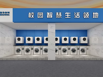 Campus Smart Life Self Service Laundry Space With Neatly Arranged Washing Machines 3d model